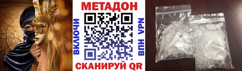 Метадон кристалл  Буй 
